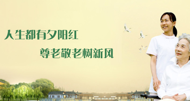 养老信息网,重庆养老信息,重庆养老信息网,重庆养老资讯,重庆养老院哪家更好